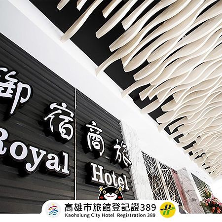 Royal Group Hotel Ho Yi Branch Kaohsiung Dış mekan fotoğraf