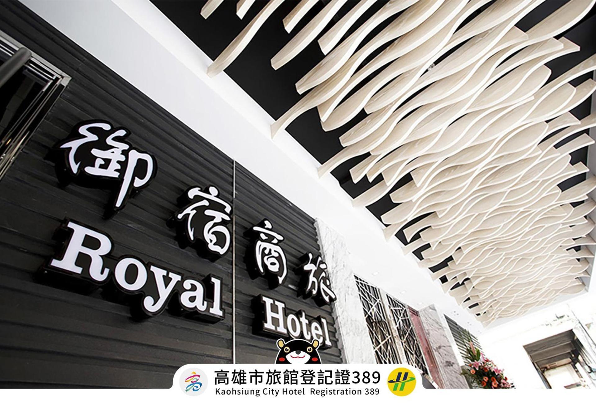 Royal Group Hotel Ho Yi Branch Kaohsiung Dış mekan fotoğraf